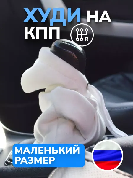SHOP FOR AUTO Худи на КПП