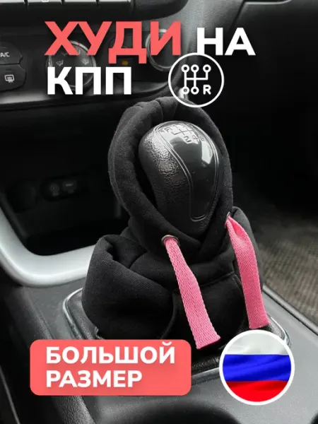 SHOP FOR AUTO Худи на КПП
