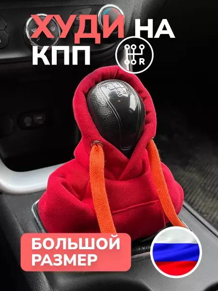SHOP FOR AUTO Худи на КПП