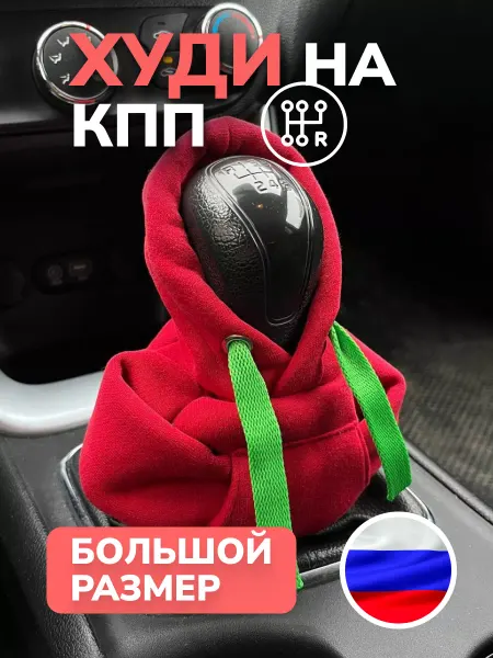 SHOP FOR AUTO Худи на КПП