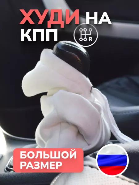 SHOP FOR AUTO Худи на КПП