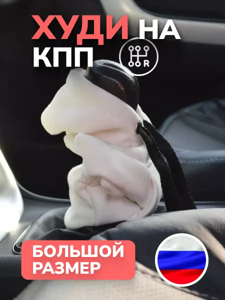 SHOP FOR AUTO Худи на КПП