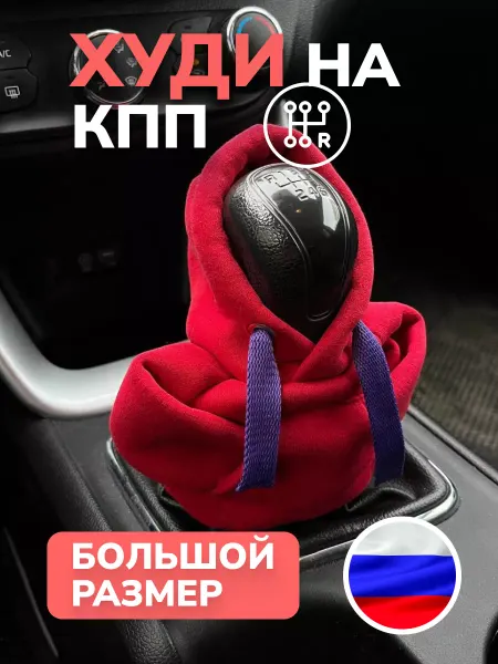 SHOP FOR AUTO Худи на КПП