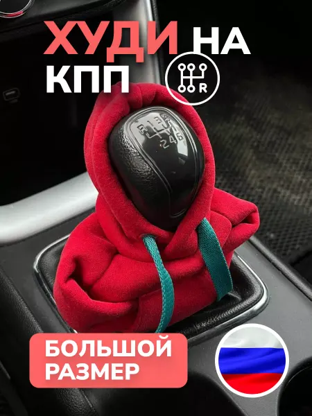 SHOP FOR AUTO Худи на КПП