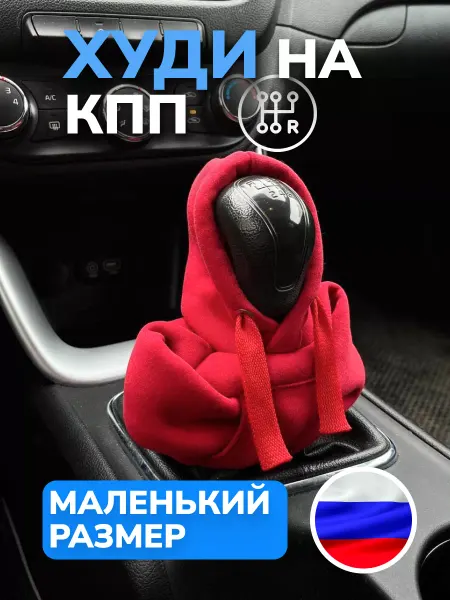 SHOP FOR AUTO Худи на КПП