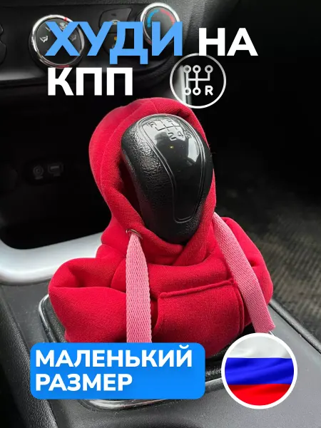 SHOP FOR AUTO Худи на КПП