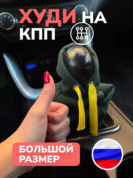 SHOP FOR AUTO Худи на КПП