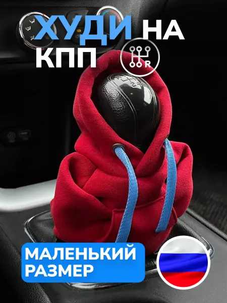 SHOP FOR AUTO Худи на КПП