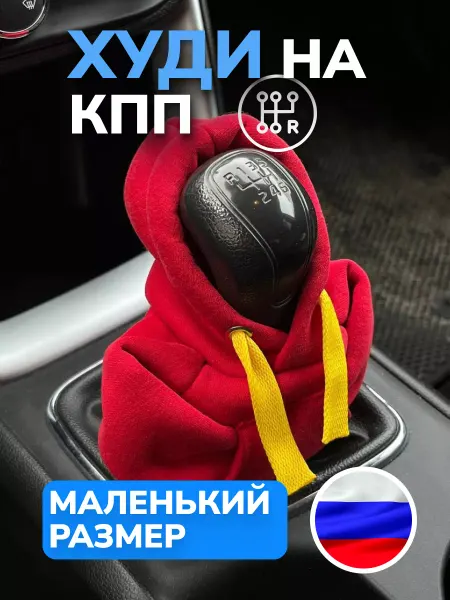 SHOP FOR AUTO Худи на КПП