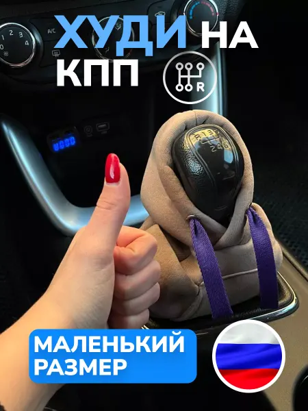 SHOP FOR AUTO Худи на КПП