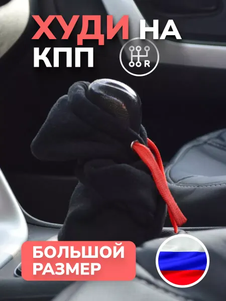 SHOP FOR AUTO Худи на КПП