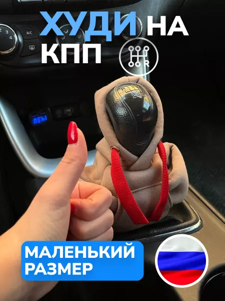 SHOP FOR AUTO Худи на КПП