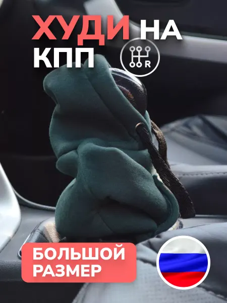 SHOP FOR AUTO Худи на КПП