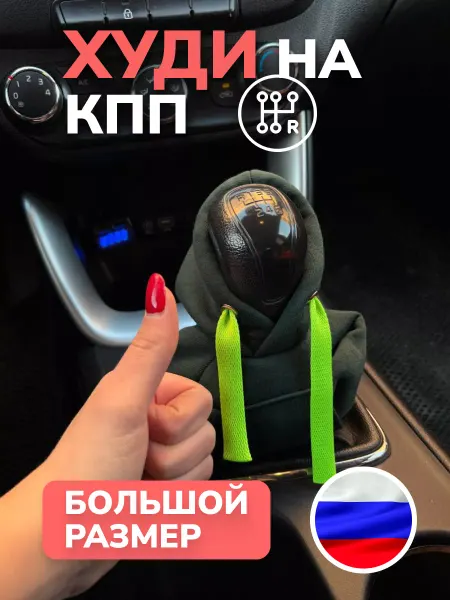 SHOP FOR AUTO Худи на КПП