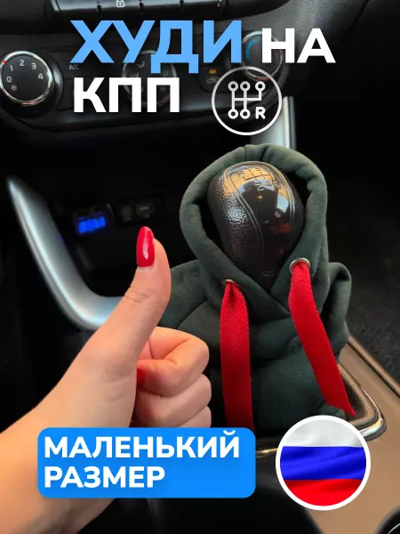 SHOP FOR AUTO Худи на КПП
