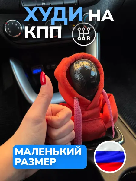 SHOP FOR AUTO Худи на КПП