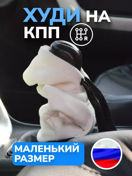 SHOP FOR AUTO Худи на КПП