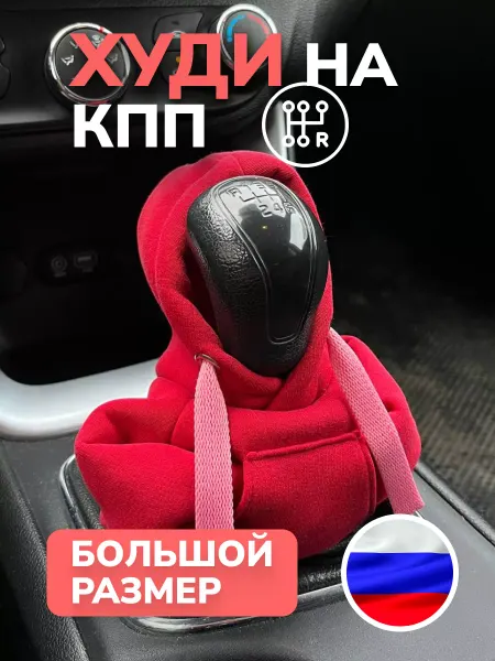 SHOP FOR AUTO Худи на КПП