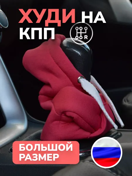 SHOP FOR AUTO Худи на КПП