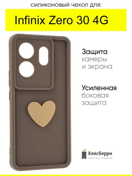 КейсБерри. Чехол для Infinix Zero 30 4G, серия Volume 3D