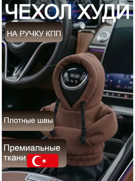 Худи на кпп