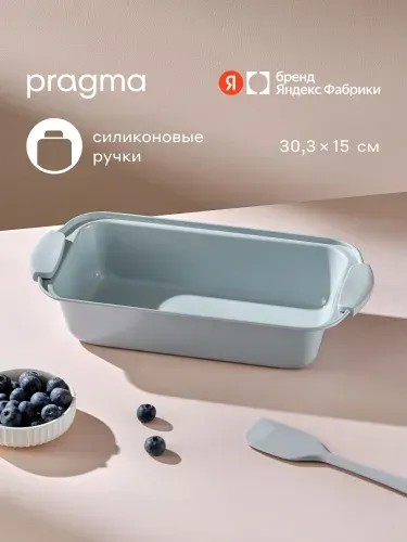 Pragma Форма для выпечки кексов и хлеба Lanktu 30,3x15x6,5 см