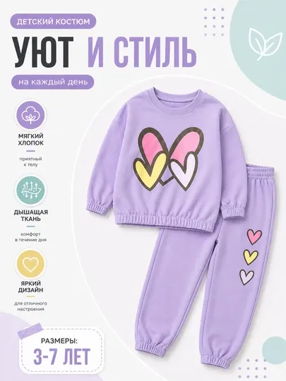 Комплект-двойка для девочек,весенний набор одежды для девочек 3-4-5-6-7 лет,детская одежда