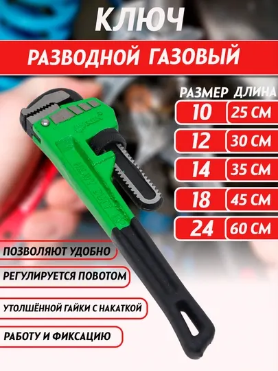 Регулируемый ключ, многофункциональный, газовый ключ американка