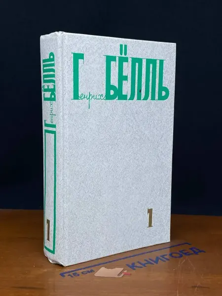 Художественная литература Собрание сочинений в 5 томах. Том 1