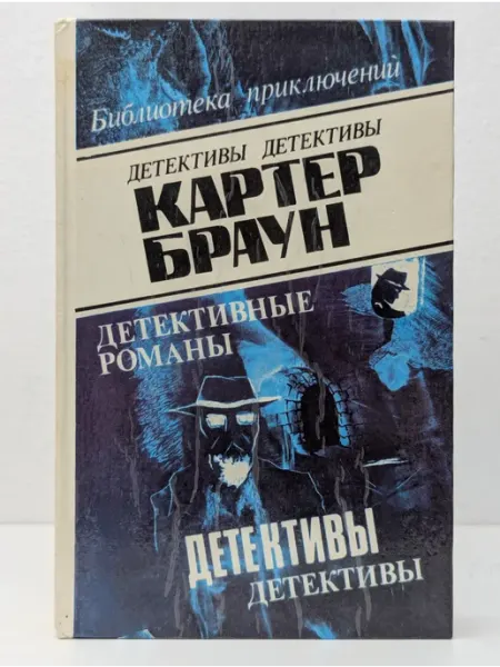 Концерн Олимп Детективные романы. Том 1