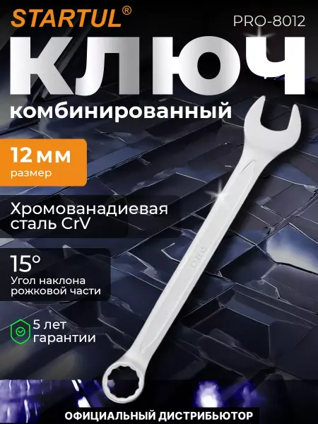 Startul Ключ комбинированный 12мм