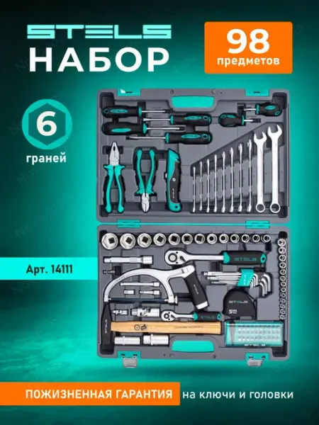 STELS Набор инструментов для автомобиля 98 предметов 14111
