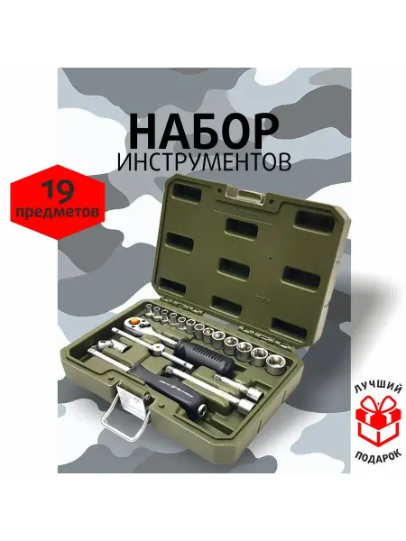 ДЕЛО ТЕХНИКИ Набор инструментов автомобильный 19 предметов