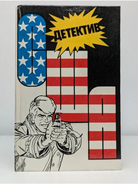 Renaissance Детектив США. Книга 2