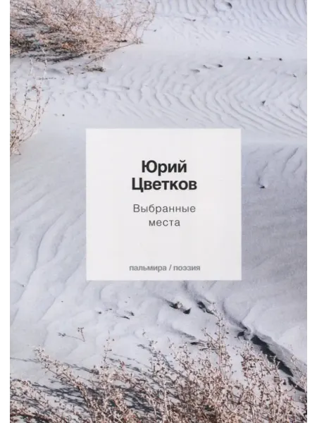 24 Наш Книжный Дом Выбранные места