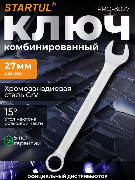 Startul Ключ комбинированный 27мм