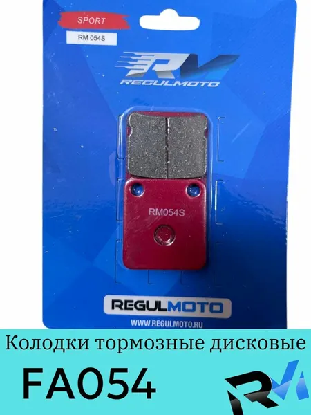 Колодки тормозные FA054 Питбайк, H.DIO 28 35 "Sport"