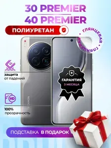 Гидрогелевая полиуретановая пленка на Tecno Camon 30 Premier, 40 Premier, пленка защитная на Техно Камон 30 Премьер, 40 Премьер
