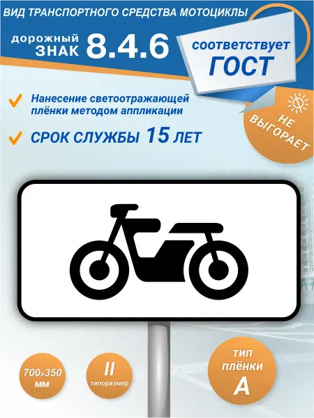 Зелёный светофор Дорожный знак 8.4.6 Вид транспортного средства