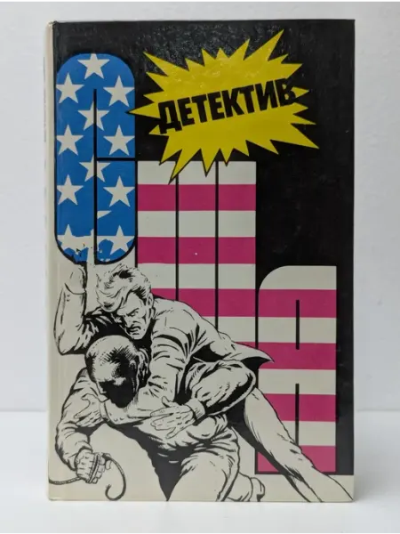 БУКИТИР Детектив США. Выпуск 7