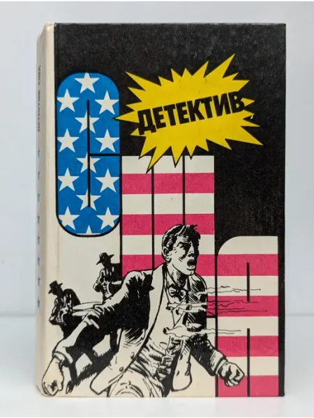 БУКИТИР Детектив США. Выпуск 8