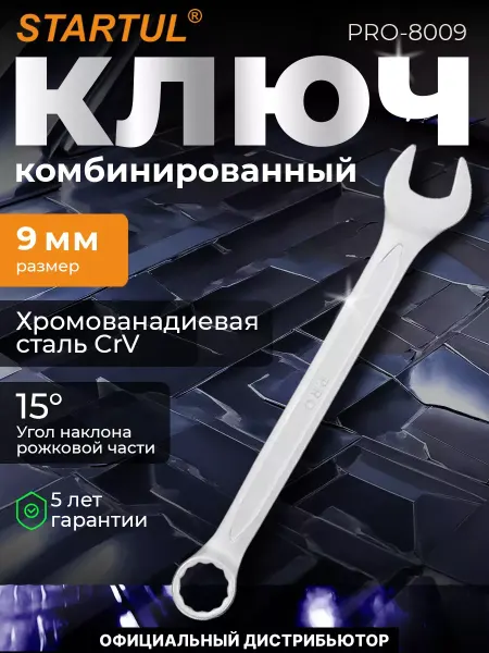 Startul Ключ комбинированный 9мм