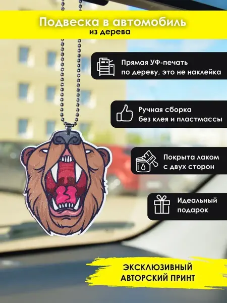 Other Auto Accessories Flex Подвеска в машину Медведь