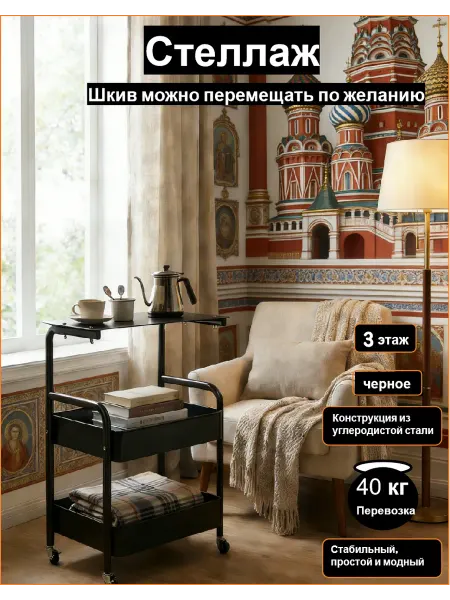Стеллаж 42*30*73CM