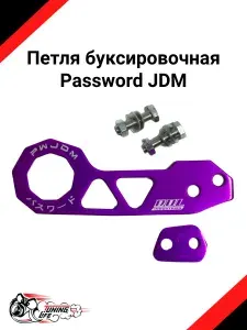 Буксировочный крюк петля Password JDM с углом красная