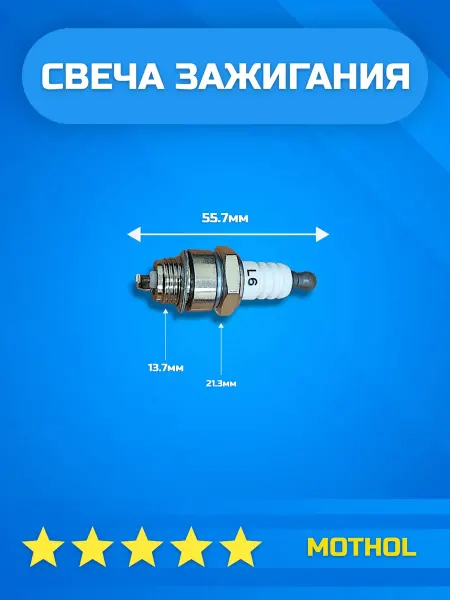 MOTHOLL Свеча зажигания для триммера бензопилы L6 Taiwan