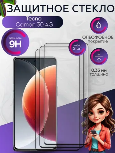 Защитное стекло на Tecno Camon 30 4g , прозрачное ударопрочное бронестекло на техно камон 30 4г, с олеофобным покрытием и черной рамкой