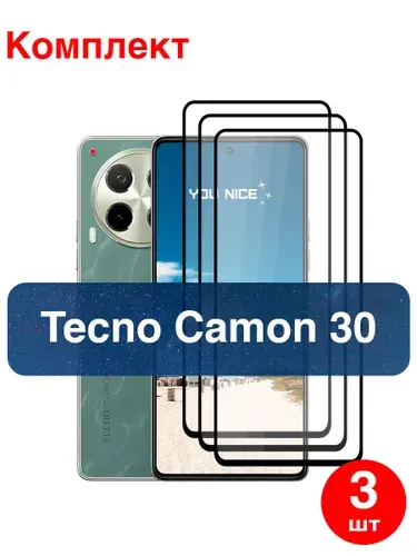 Защитное стекло на Tecno Camon 30 4G / Tecno Camon 30 5G, стекло противоударное с черной рамкой Техно Камон 30, в комплекте 3 шт