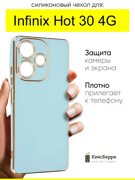 Infinix Чехол для Hot 30 4G, серия Electroplate