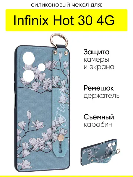 КейсБерри. Чехол для Infinix Hot 30 4G, серия Flower